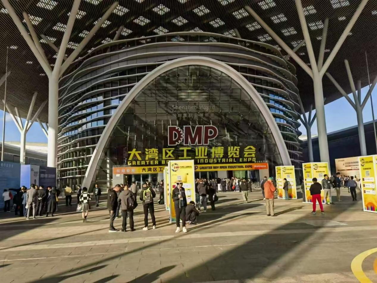 DMP大湾区工业博览会 DMP大湾区工业博览会